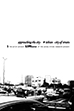 Approaching a City - Tehran #City of Streets Approaching a City - Tehran #City of Streets