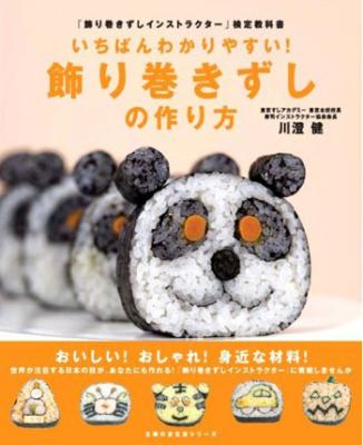 sushi-bear