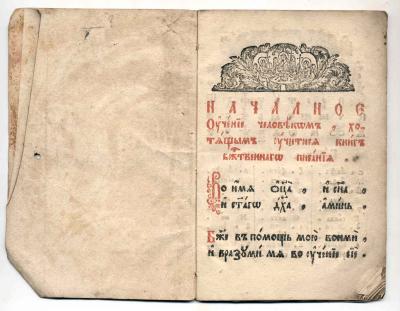 Oktav; Titel
<br />
<br />
(kyrillisch?) Oktav; Titel
<br />
<br />
(kyrillisch?)