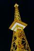Funkturm