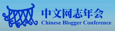 chinblogger