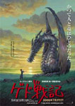 Tales-from-Earthsea-Japan-Poster
