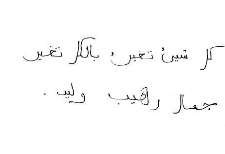Allchanged_arab