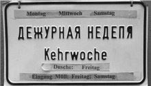 Kehrwoche