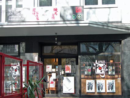 Kushi-Tei-of-Tokio