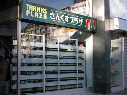 Thanks-Plaza