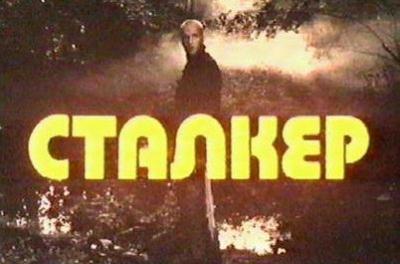 stalker