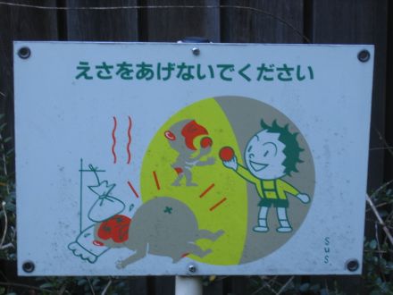 japanesisch
