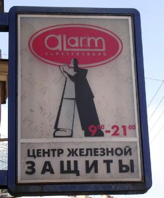 alarm