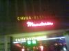 mandarin. dann ma rin.