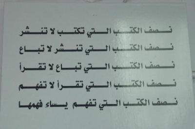 Schild im Buchladen Schild im Buchladen